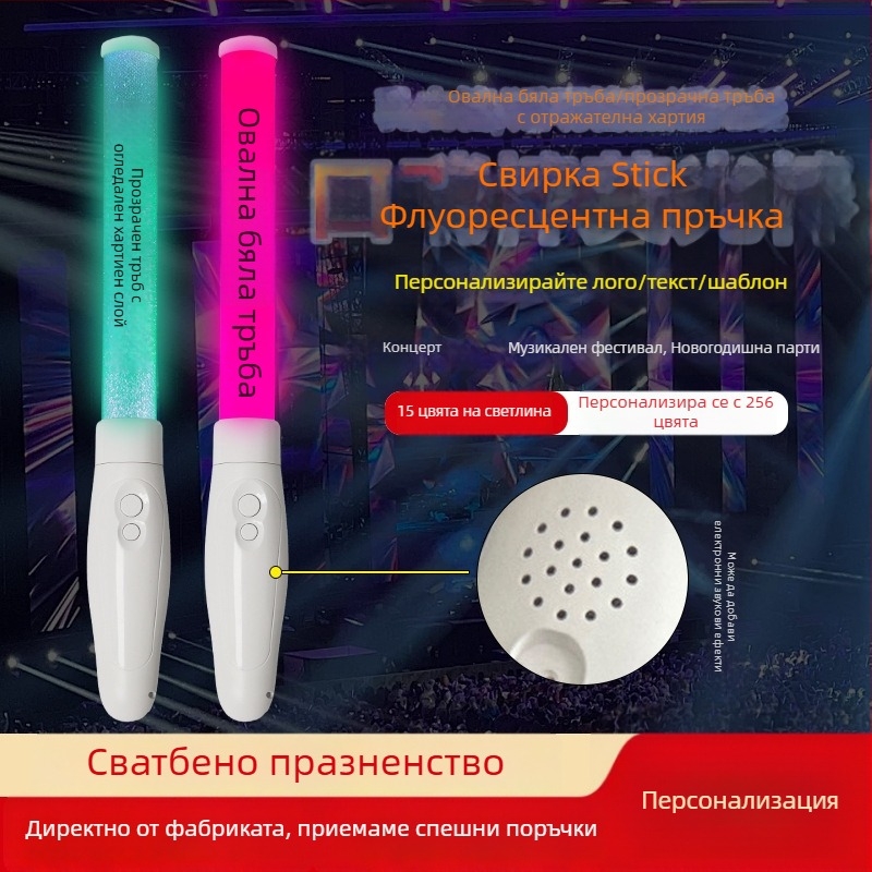 LED светеща пръчка, 15-цветова смяна на цветовете, печат на лого, ABS+PS, ръчно държан реквизит за аплодисменти