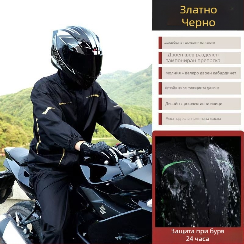 Комплект дъждовно пончо и панталони за възрастни – Oxford плат, дебел, водоустойчив с PVC лепило, за каране на открито