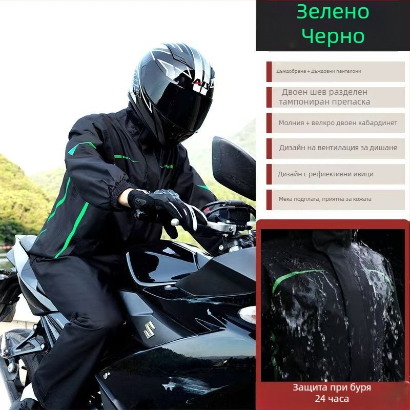 Комплект дъждовно пончо и панталони за възрастни – Oxford плат, дебел, водоустойчив с PVC лепило, за каране на открито