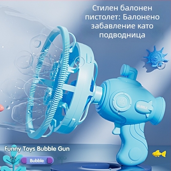 Ръчна машина за балончета с дизайн Bubble-in-Bubble, без протичане, пластмасова електрическа играчка за деца 7–14 г., 3C сертифицирана