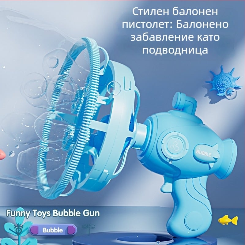 Ръчна машина за балончета с дизайн Bubble-in-Bubble, без протичане, пластмасова електрическа играчка за деца 7–14 г., 3C сертифицирана