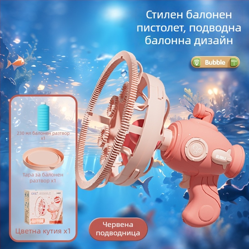 Ръчна машина за балончета с дизайн Bubble-in-Bubble, без протичане, пластмасова електрическа играчка за деца 7–14 г., 3C сертифицирана