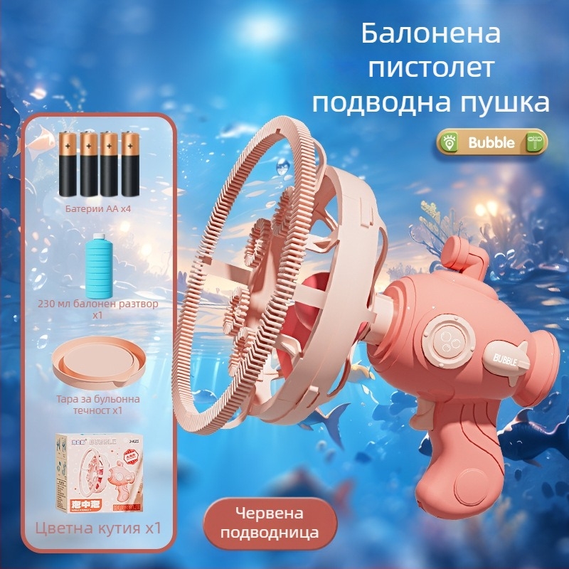 Ръчна машина за балончета с дизайн Bubble-in-Bubble, без протичане, пластмасова електрическа играчка за деца 7–14 г., 3C сертифицирана