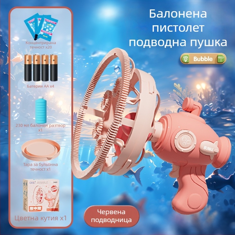 Ръчна машина за балончета с дизайн Bubble-in-Bubble, без протичане, пластмасова електрическа играчка за деца 7–14 г., 3C сертифицирана