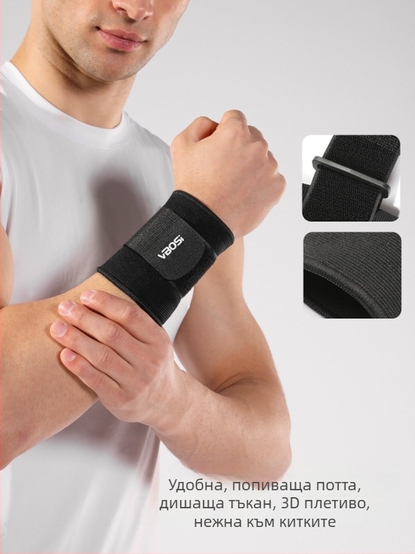 Защитна киткова лента за тенис на маса и бадминтон – найлон, за възрастни, китка, спортна защита