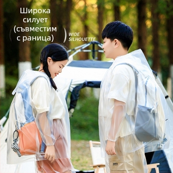 Еднократно дъждовно пончо за туризъм, пластмасов плат, едно лице, подходящо за възрастни и деца, пакетирано в чанта