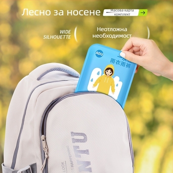 Еднократно дъждовно пончо за туризъм, пластмасов плат, едно лице, подходящо за възрастни и деца, пакетирано в чанта