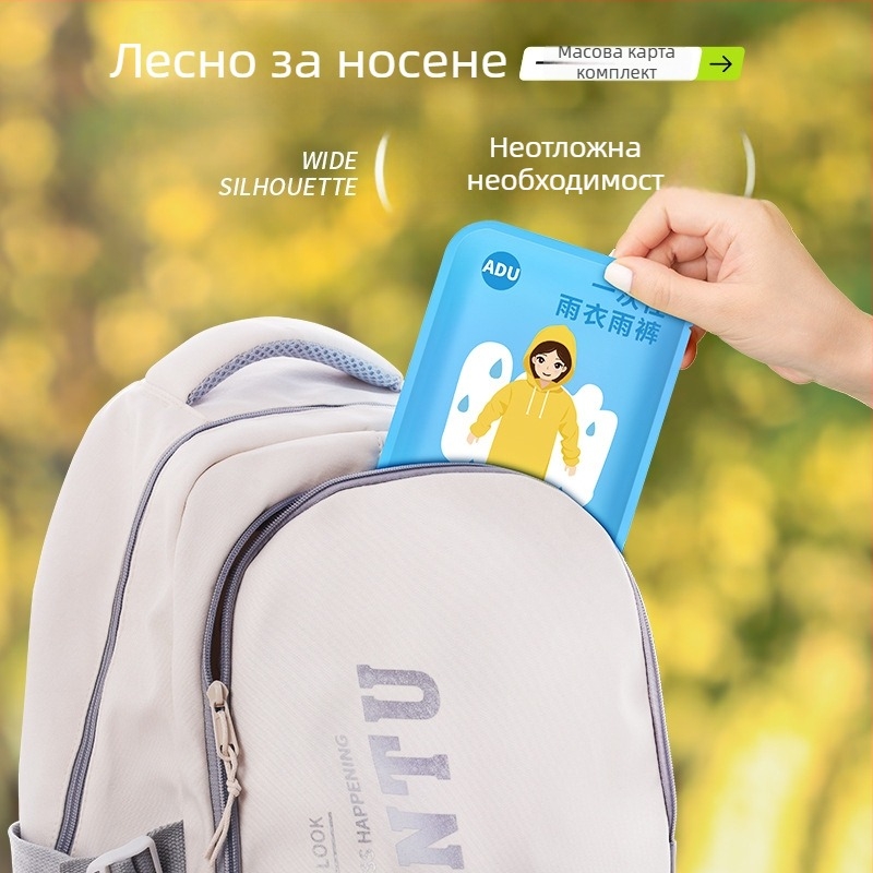 Еднократно дъждовно пончо за туризъм, пластмасов плат, едно лице, подходящо за възрастни и деца, пакетирано в чанта