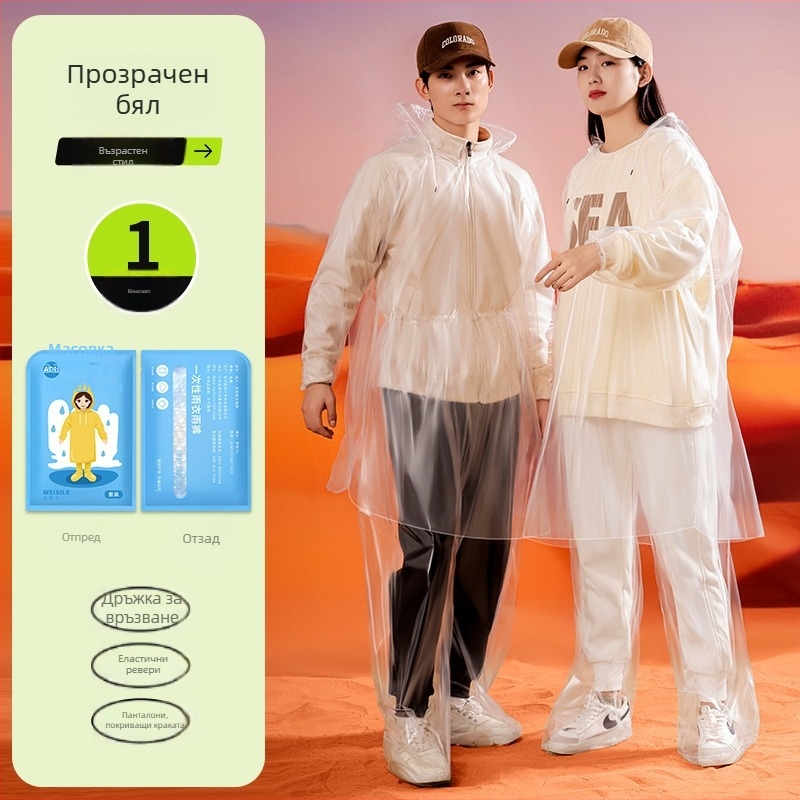 Еднократно дъждовно пончо за туризъм, пластмасов плат, едно лице, подходящо за възрастни и деца, пакетирано в чанта