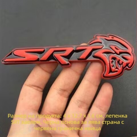 Стикер за емблема Dodge Challenger SRT Hellcat – персонализиран, 3D материал, модел 992, самозалепващ монтаж, Shengyi