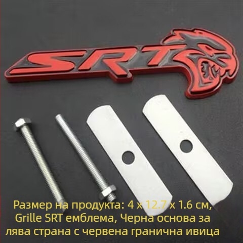 Стикер за емблема Dodge Challenger SRT Hellcat – персонализиран, 3D материал, модел 992, самозалепващ монтаж, Shengyi