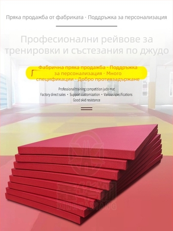 Постелка за бойни изкуства Xinhuaxiang — пяна, универсална употреба, опаковка 1 бр., категория спортна подложка
