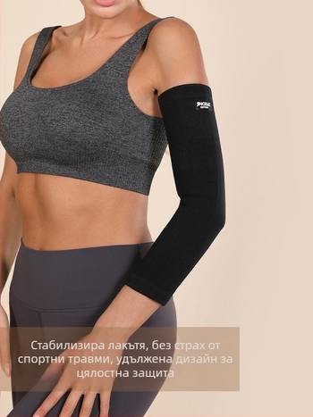 Удължени лакътни протектори от найлон за възрастни – защита при спорт на открито и фитнес