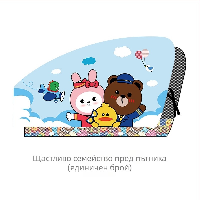 Автомобилна щора за прозореца с детски мотиви — полиестер, плътна непрозрачност, окачване тип монтаж, персонализируема, универсална съвместимост