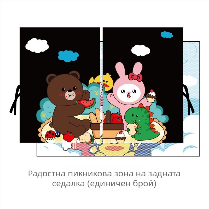 Автомобилна щора за прозореца с детски мотиви — полиестер, плътна непрозрачност, окачване тип монтаж, персонализируема, универсална съвместимост