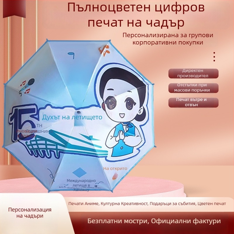 Рекламна сгъваема чадър със печатно лого и персонализация; 8 спици, рамка от желязо, ръчно отваряне и затваряне; плат 190T с винилова залепка, пластмасова дръжка