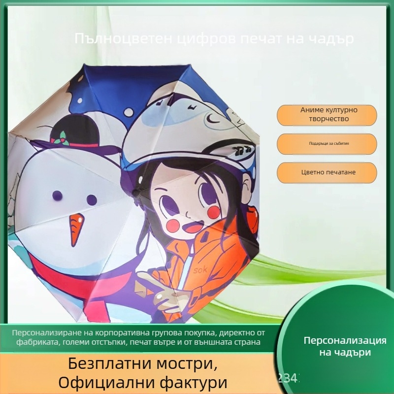 Рекламна сгъваема чадър със печатно лого и персонализация; 8 спици, рамка от желязо, ръчно отваряне и затваряне; плат 190T с винилова залепка, пластмасова дръжка