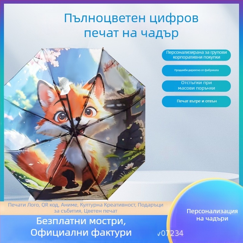 Рекламна сгъваема чадър със печатно лого и персонализация; 8 спици, рамка от желязо, ръчно отваряне и затваряне; плат 190T с винилова залепка, пластмасова дръжка