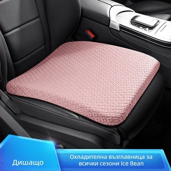 Паметна пяна автомобилна седалкова подложка с Ice Silk, проветрива и дишаща, за автомобил, офис, камион и студент - Shukati