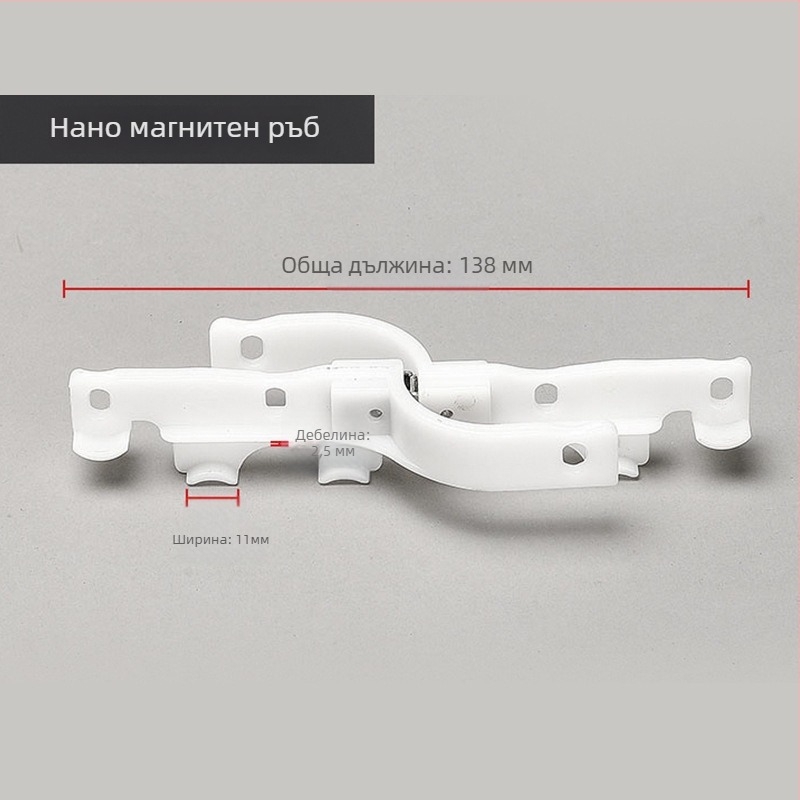 Магнитна водеща ролка за релса на завеси, подходяща за прави и извити релси; неръждаема стомана; модерен минималистичен дизайн