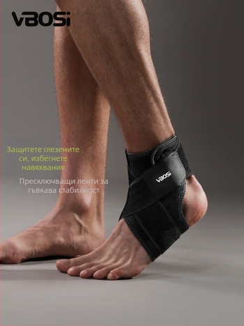 VBOSI глезенна ортеза за спортове, дишаща защита, полиестерни влакна, подходяща за баскетбол, колоездене и бягане