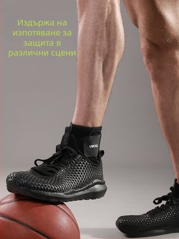 VBOSI глезенна ортеза за спортове, дишаща защита, полиестерни влакна, подходяща за баскетбол, колоездене и бягане