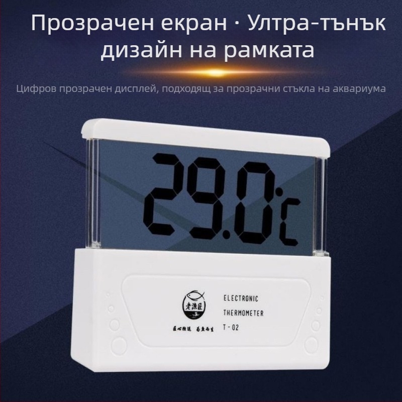 Термометър за аквариум — течнокристален материал; измерване на температура (Материал: течнокристален; Категория: термометър за аквариум; Функция: измерване на температура)