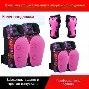 Roselle Детски комплект защитни предпазители за роликови кънки: протектори за длан, лакът и коляно от пяна