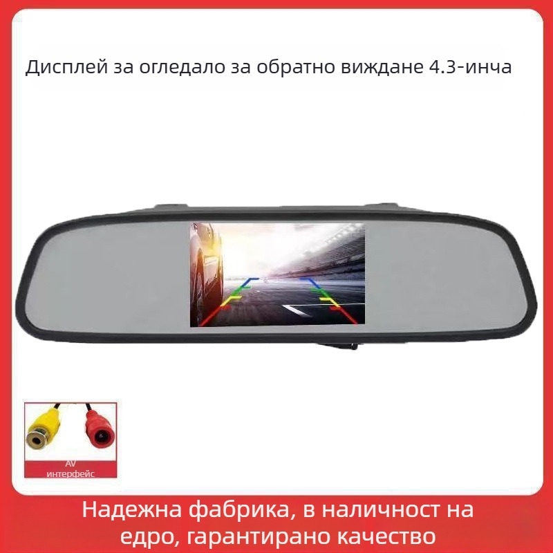 Дисплей за задно виждане на автомобил (LED екран, 800x480, универсална съвместимост с таблото, универсален модел)