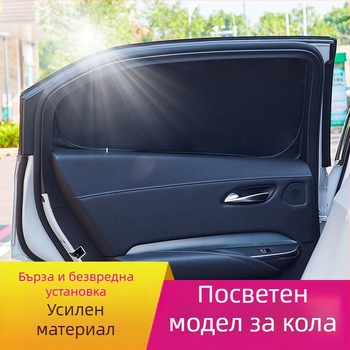 Автомобилен слънцезащитен панел за прозореца, полиестер, вградена инсталация, персонализиране налично, за специални модели автомобили