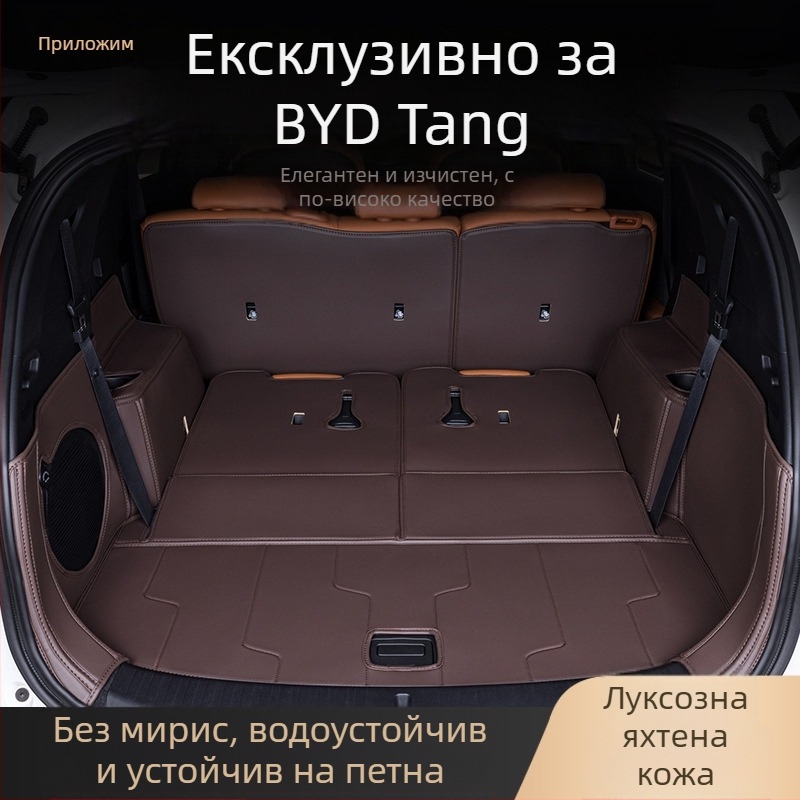 Стелка за багажник BYD Tang DMI, пълно покритие, 2024 Honor версия, 7-местен Tang EV; материал: TPE+XPE, противохлъзгащо покритие; код на продукта: 71004; първокласно качество; персонализация.