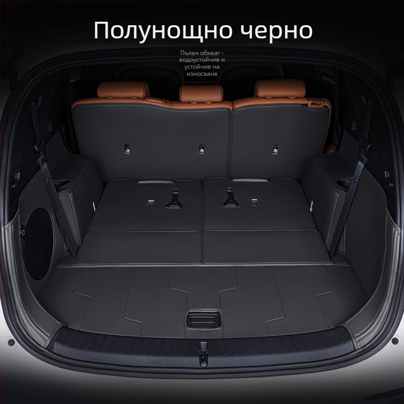 Стелка за багажник BYD Tang DMI, пълно покритие, 2024 Honor версия, 7-местен Tang EV; материал: TPE+XPE, противохлъзгащо покритие; код на продукта: 71004; първокласно качество; персонализация.