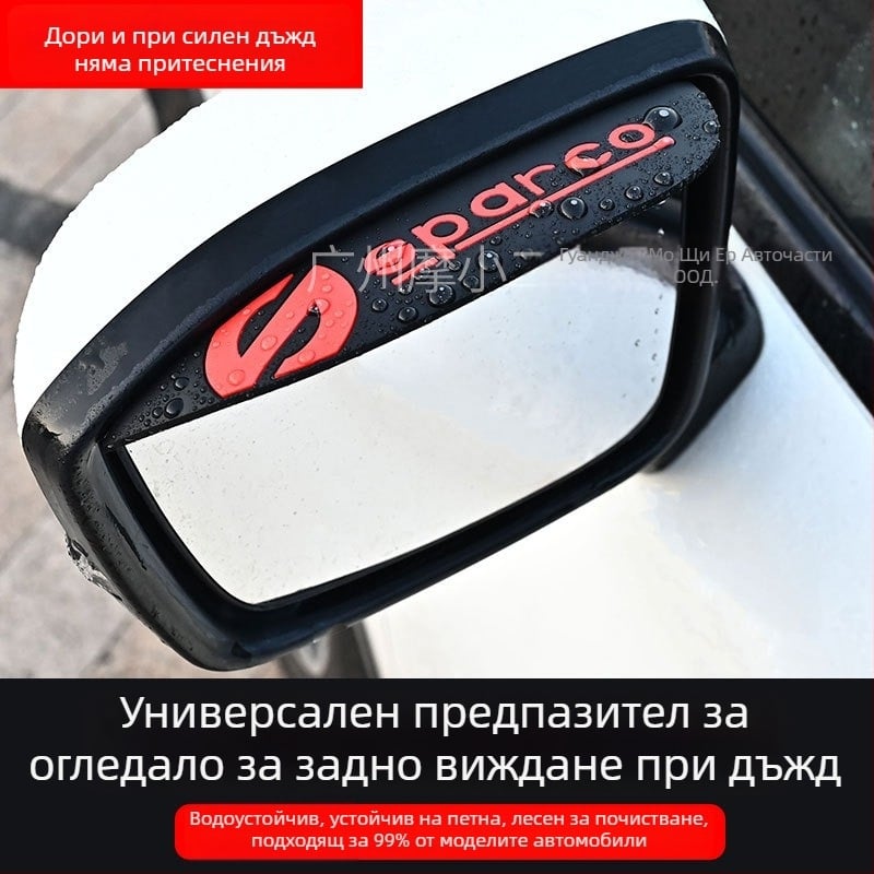 Силиконов универсален дъждовен щит за огледало за обратно виждане на автомобил, марка Car grid, произход Guangzhou, модификационен стил