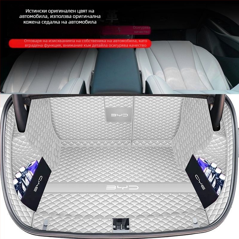 BYD Seal 06EV подложка за багажник, мат за задния товарен отсек, аксесоари за интериор на автомобила, издръжлива