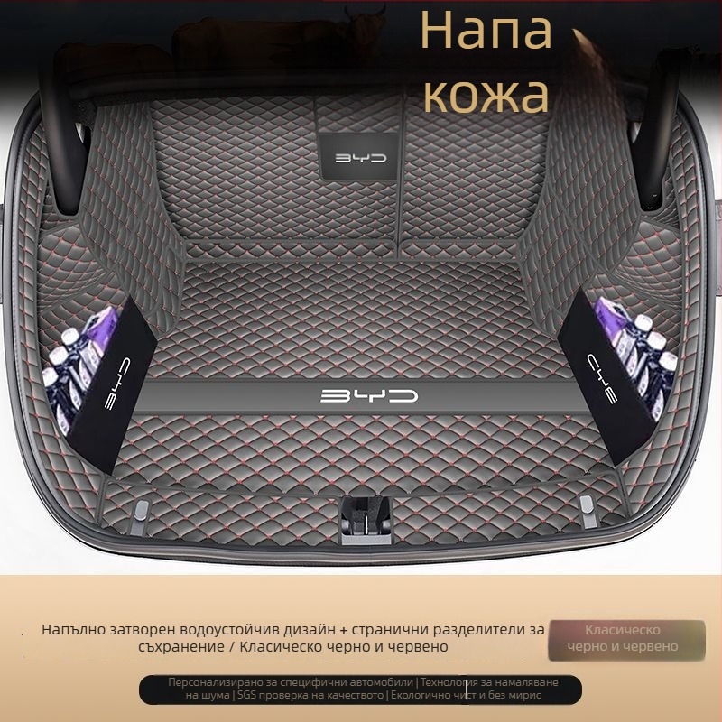 BYD Seal 06EV подложка за багажник, мат за задния товарен отсек, аксесоари за интериор на автомобила, издръжлива