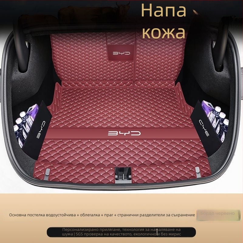 BYD Seal 06EV подложка за багажник, мат за задния товарен отсек, аксесоари за интериор на автомобила, издръжлива