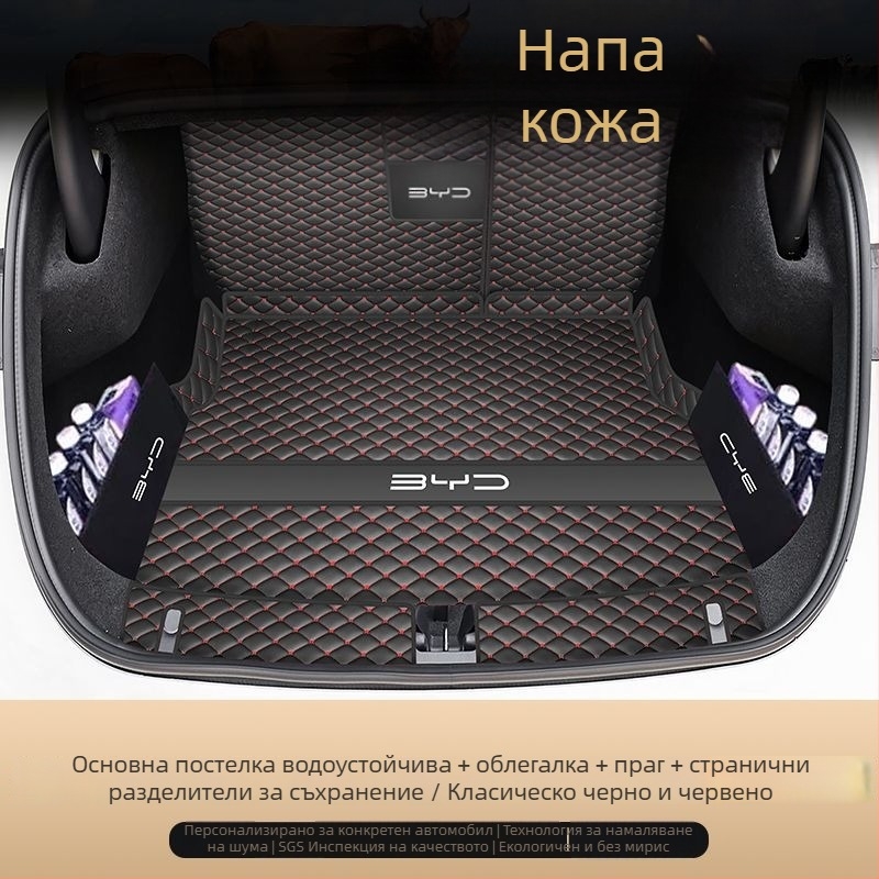BYD Seal 06EV подложка за багажник, мат за задния товарен отсек, аксесоари за интериор на автомобила, издръжлива