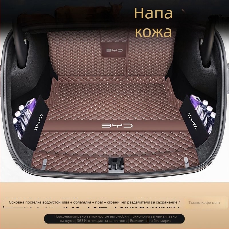BYD Seal 06EV подложка за багажник, мат за задния товарен отсек, аксесоари за интериор на автомобила, издръжлива