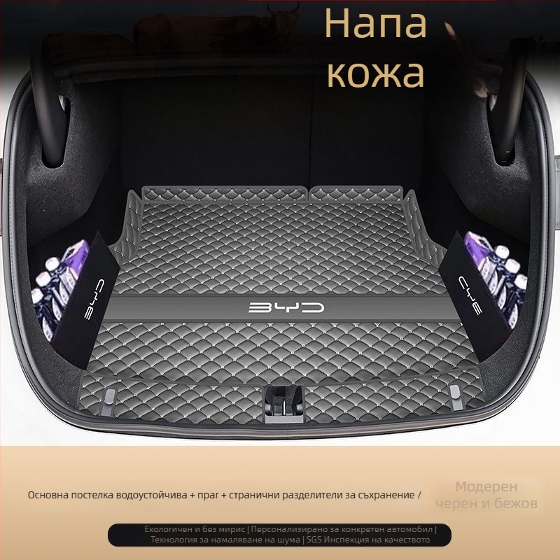 BYD Seal 06EV подложка за багажник, мат за задния товарен отсек, аксесоари за интериор на автомобила, издръжлива