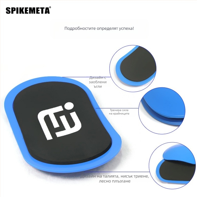 Пилатес плъзгащ диск – тренажор за крака, HDPE, Spikemeta, йога пособие за домашна тренировка на корема