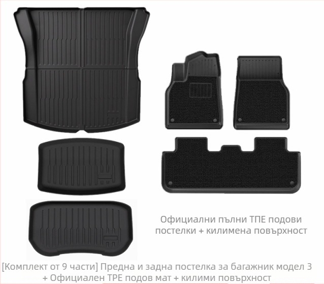 Tesla Model Y3 интегрирана подложка за багажник, материал TPE, персонализиране налично, код 007, специални подложки за крака