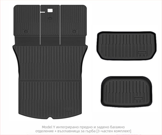 Tesla Model Y3 интегрирана подложка за багажник, материал TPE, персонализиране налично, код 007, специални подложки за крака