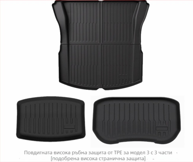 Tesla Model Y3 интегрирана подложка за багажник, материал TPE, персонализиране налично, код 007, специални подложки за крака