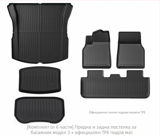 Tesla Model Y3 интегрирана подложка за багажник, материал TPE, персонализиране налично, код 007, специални подложки за крака