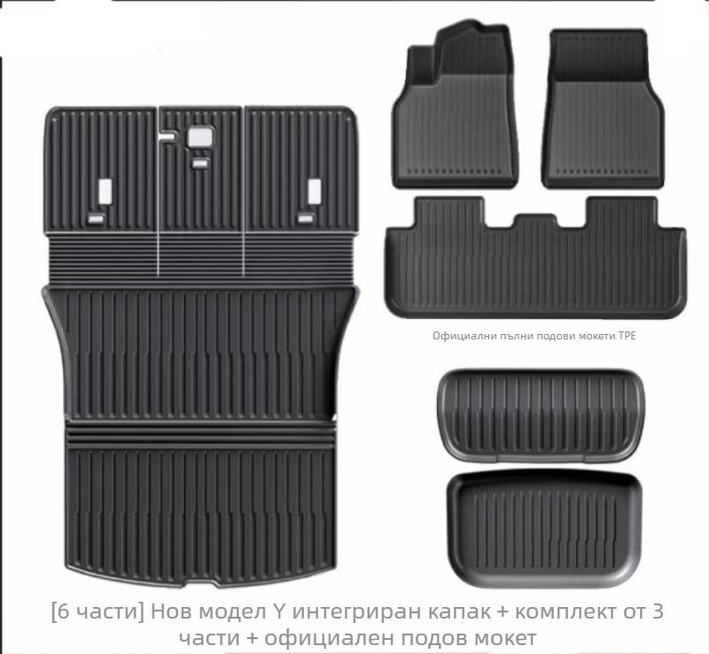 Tesla Model Y3 интегрирана подложка за багажник, материал TPE, персонализиране налично, код 007, специални подложки за крака
