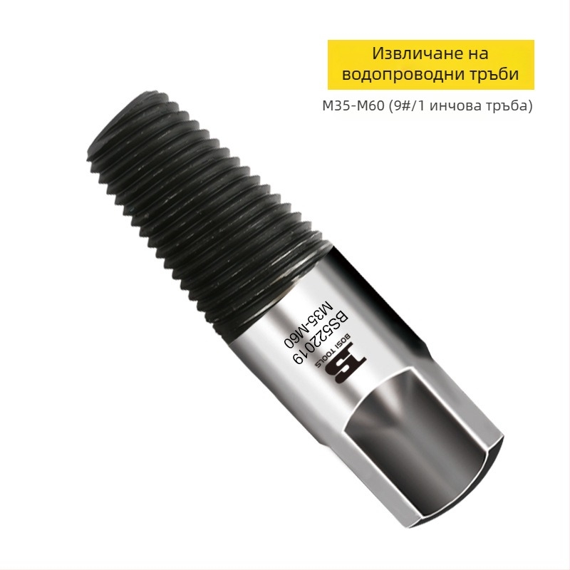 Persia инструмент за извличане на водопроводни тръби и триъгълен вентил