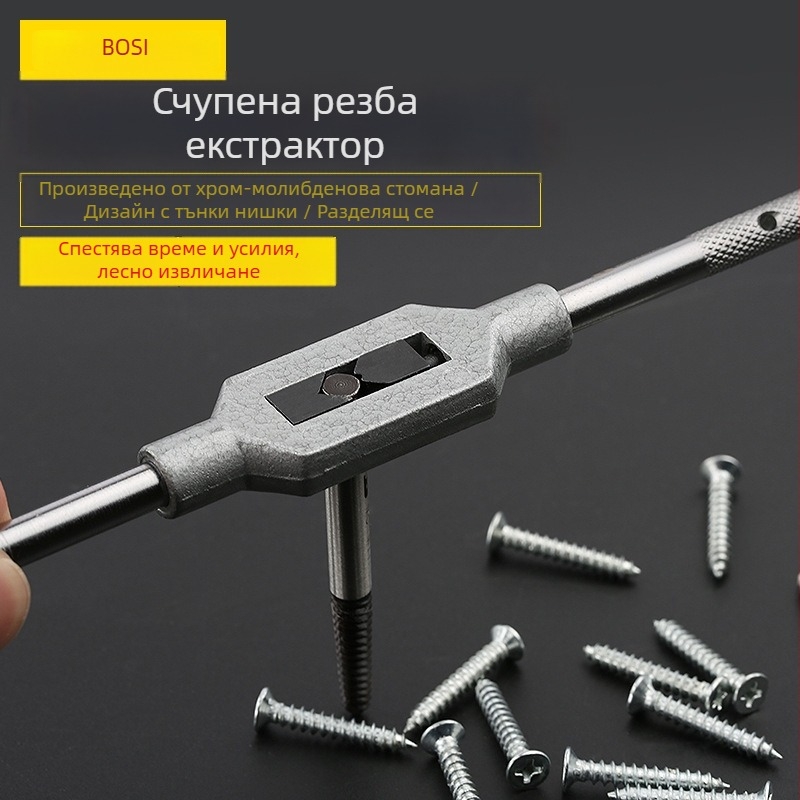 Persia инструмент за извличане на водопроводни тръби и триъгълен вентил