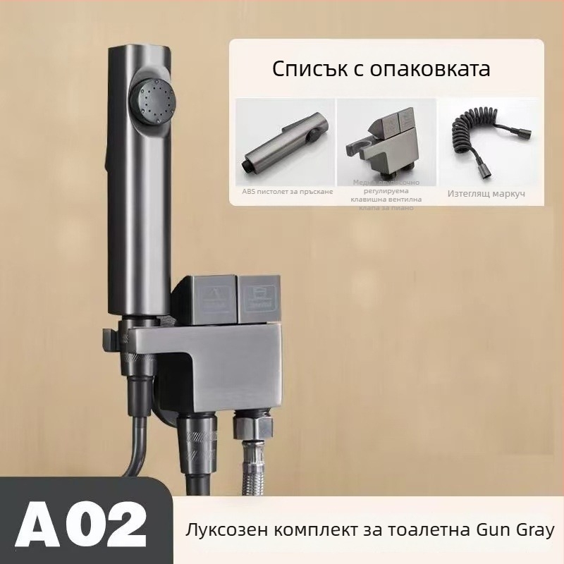 Диверторен клапан за тоалетна с пръскалка, комплект – модел: 1 вход, 2 изхода; материал: медна сплав; вътрешен диаметър: 4 мм; монтаж: въртящ се