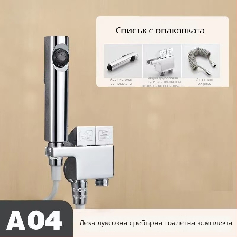 Диверторен клапан за тоалетна с пръскалка, комплект – модел: 1 вход, 2 изхода; материал: медна сплав; вътрешен диаметър: 4 мм; монтаж: въртящ се