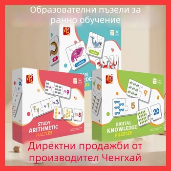 Образователен пъзел за деца 4–6 г., Lilong, плосък пъзел с карти за разпознаване и съпоставяне, материал хартия, код Ll401–ll410.